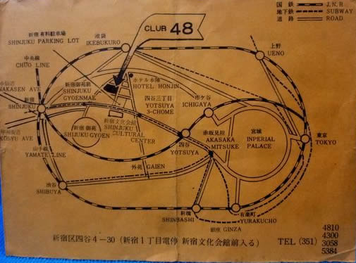 1960年代、四谷大木戸にあったジャズクラブ その4 | 遁生レコードの世界