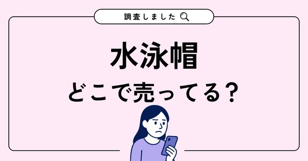 100均のメガホン商品一覧と色。ハートメガホンも人気 ダイソー・セリアで100円