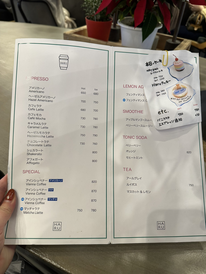 HARU COFFEE & BAR （【旧店名】MUI