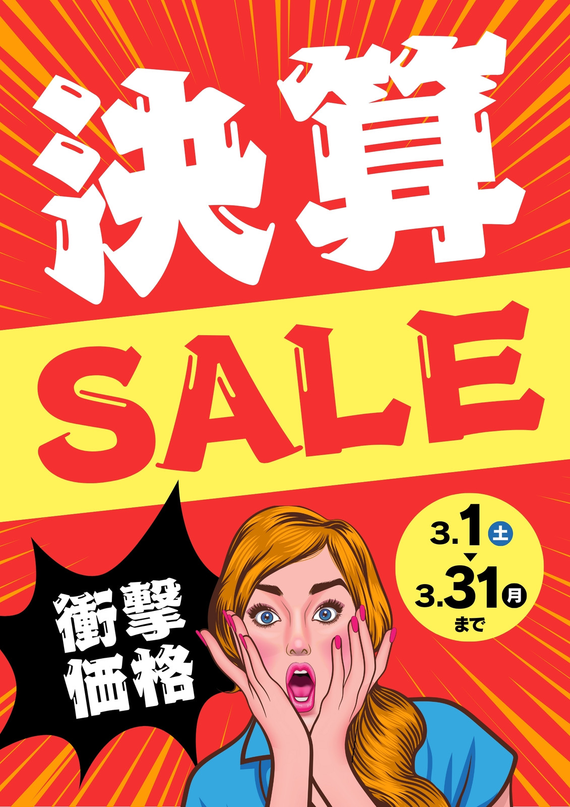 インパクト重視の目立つデザインの作り方のコツをデザイナーが解説