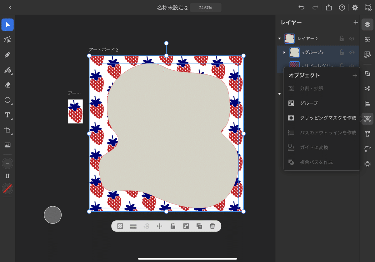 写真を文字で！イラレのクリッピングマスクの方法Designers' Tips