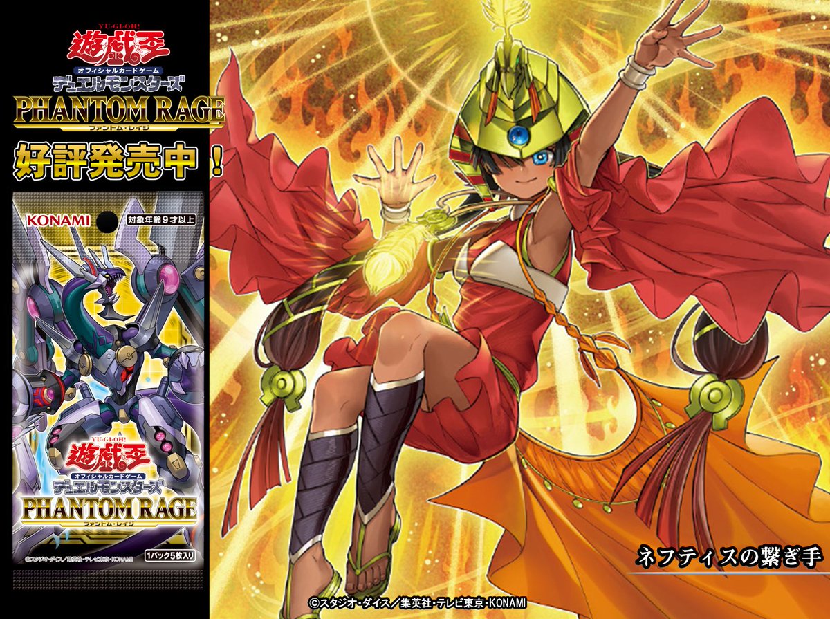 遊戯王OCGデュエルモンスターズ STRUCTURE DECK - 精霊術の使い手 -商品情報遊戯王OCGデュエルモンスターズ