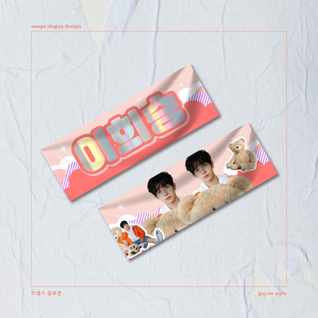 韓国アイドル スローガンデザイン 青色・白色・水色の宇宙テーマのスローガン