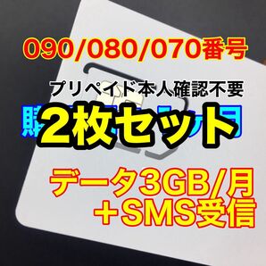 SMS認証を使い捨てる方法!使い捨て電話番号で090を取得し無料で電話番号を作るやり方｜お店開業マガジン