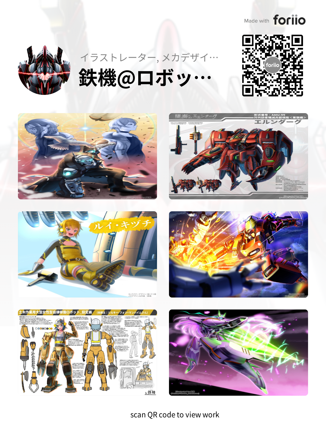 多様なデザインと精密さで「個性」を打ち出せ ロボット・メカイラストコンテスト - GENSEKI