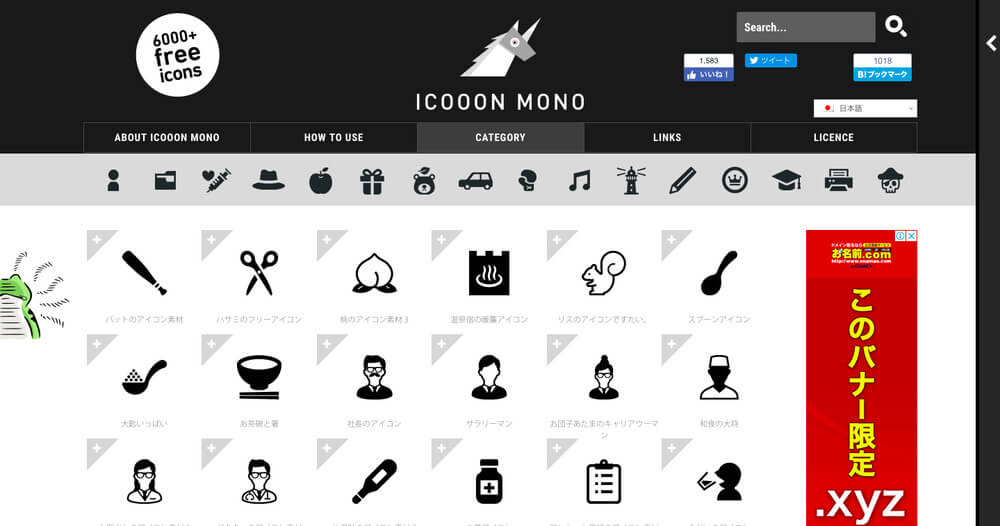 簡単で万能すぎるアイコン活用術！ブログのデザインやアイキャッチが一瞬で見違える使い方スモールビジネスデザイン研究所