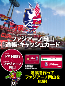 アプリプラットフォームYappli スマートフォン向け「トマト銀行アプリ」開発支援株式会社ヤプリのプレスリリース