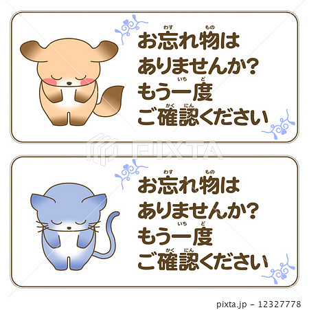 150点を超える忘れ物のイラスト素材、ロイヤリティフリーのベクター素材グラフィックスとクリップアート - iStock落し物, 忘れる, うっかり