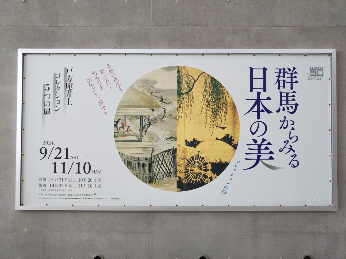 群馬県 】太陽光発電・蓄電池の補助金/業者一覧 2024年評判の太陽光パネルを導入する方法│ソーラーパートナーズ