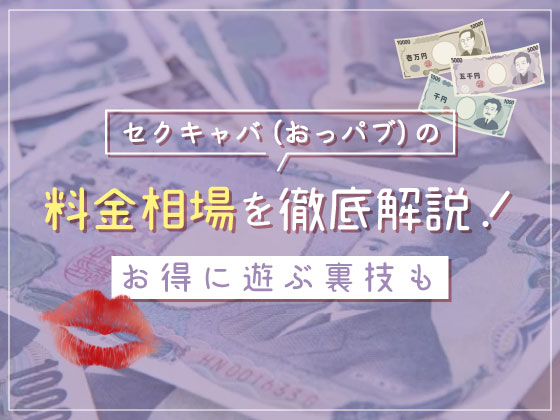 おっぱいパブの過激な本番サービス おっパブ嬢20人【電子書籍】 - honto電子書籍ストア