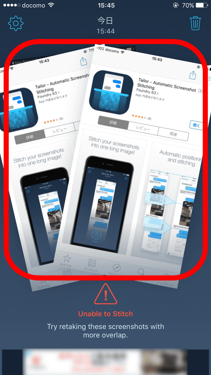 iPhone 縦長の長いスクリーンショットができないを解決！Androidラボ