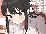 ありえないエロ体験～風俗化するカオスな日常～（最新刊）｜無料漫画（マンガ）ならコミックシーモア｜日本エロスの会