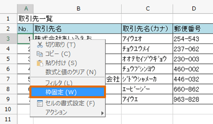 出すも隠すも自由自在。エクセルショートカット行列の非表示・再表示公認会計士がビジネススキルを考えてみたサイト