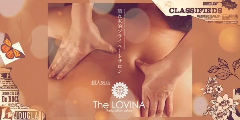 Luana〜ルア〜のメンズエステ求人情報 - エステラブワーク山口