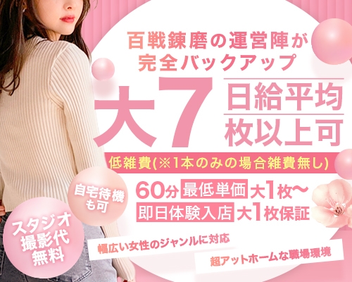 熟女の風俗最終章新宿店スマートフォン版