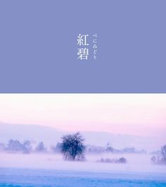 色 名前」のアイデア 28 件色 名前, 色, 伝統色