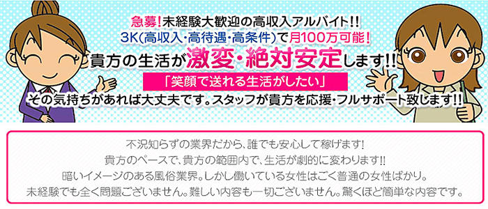 渋谷の男性高収入求人・アルバイト探しは 【ジョブヘブン】