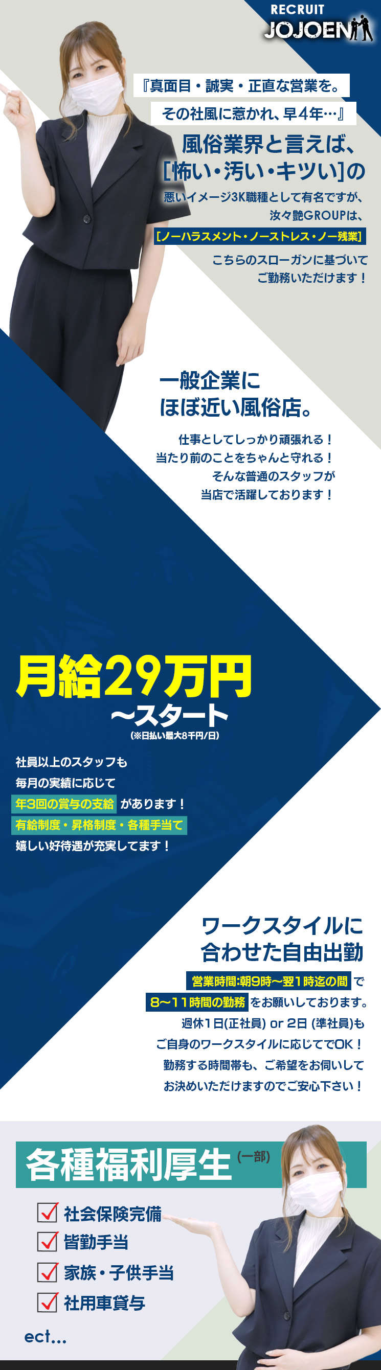 汝々艶グループ（ジョジョエングループ）［梅田(キタ) ホテヘル］｜風俗求人【バニラ】で高収入バイト