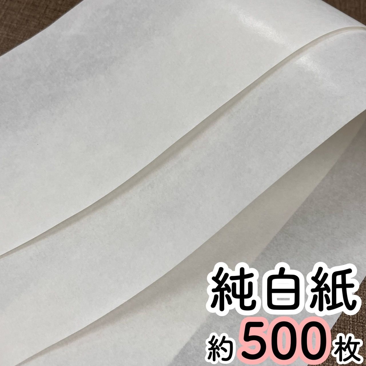楽天市場薄葉紙 ラッピング 薄紙 Ａ３ Ａ５ Ａ４ 全13色 大きいサイズ半才 包装紙 白 赤 グレー クリスマス おしゃれラッピングペーパー 紙 カラー カット薄紙 カラペ おしゃれな紙 包装紙 オシャレ 緩衝材 チャコール 柔らかい紙 半才判☆a :24 TARGET