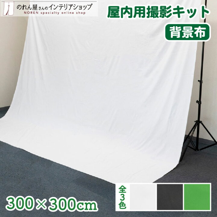 バックスクリーン 背景幕のぼりの印刷・製作なら専門店のセリアートへ