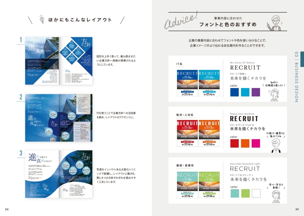 参考にしたい！おしゃれ広報誌のデザイン10選とレイアウトの基本