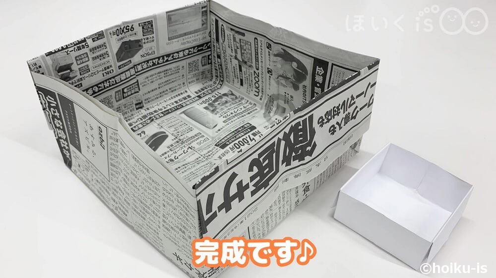身の丈暮らし41 新聞紙で作る正方形の浅い箱ちょっと丈夫にShallow square box made of newspaper -YouTube