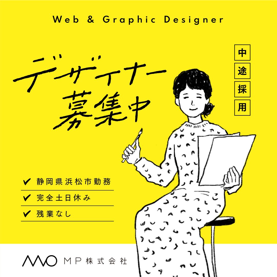 バナー制作事例 - アルバイト求人サイトのイキイキとした広告バナーデザインASOBOAD