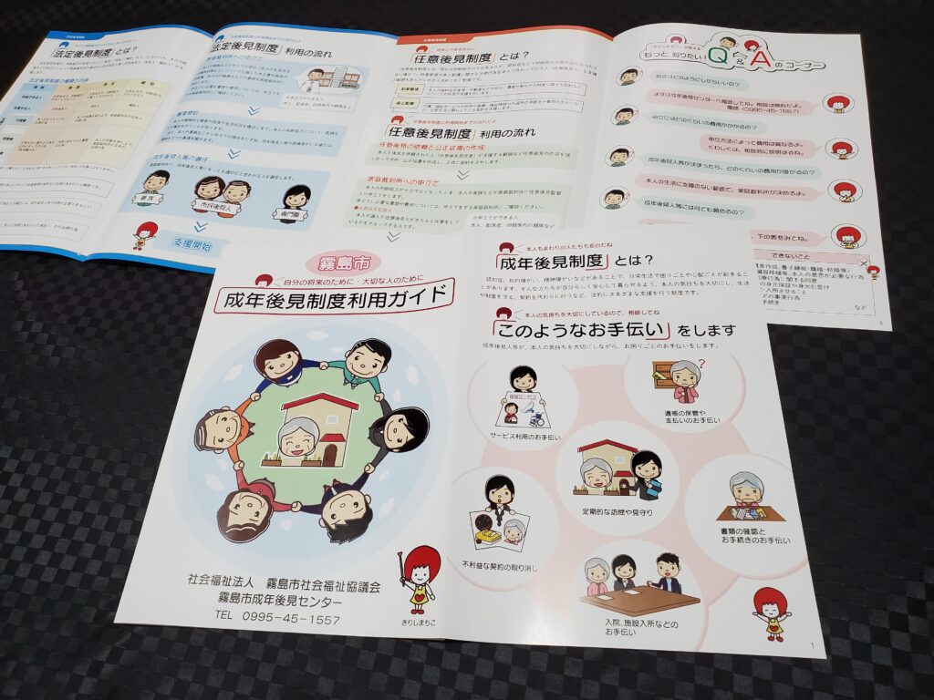 片観音折り表紙中綴じ冊子印刷 - 格安ネット印刷 グラフィック