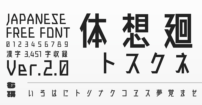 Replicaに似たフォントって何がある？ 角ばった感じが好き : r typography