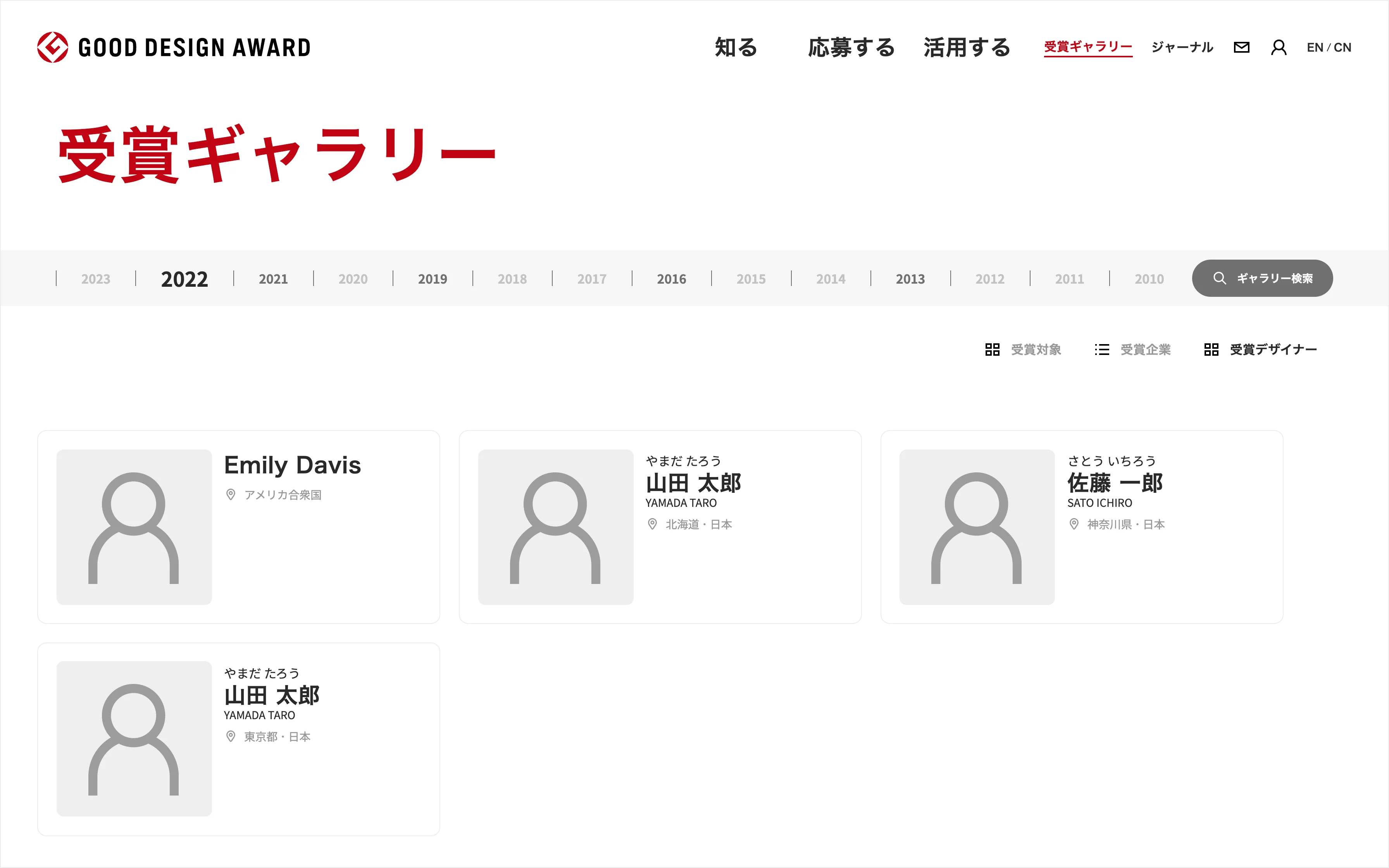 ２０２４グッドデザイン賞受賞 和國商店岡庭建設東京 西東京市の工務店 自然素材の木の家新築 注文住宅