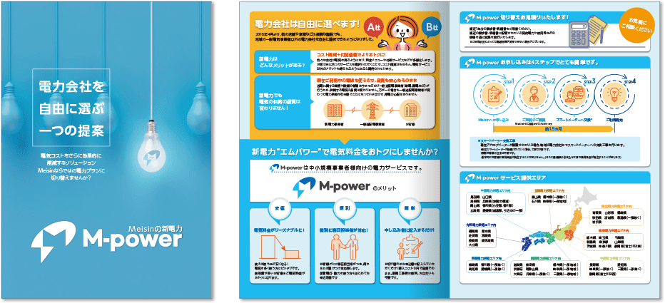 チラシ制作会社おすすめ15選！選び方や相場も解説