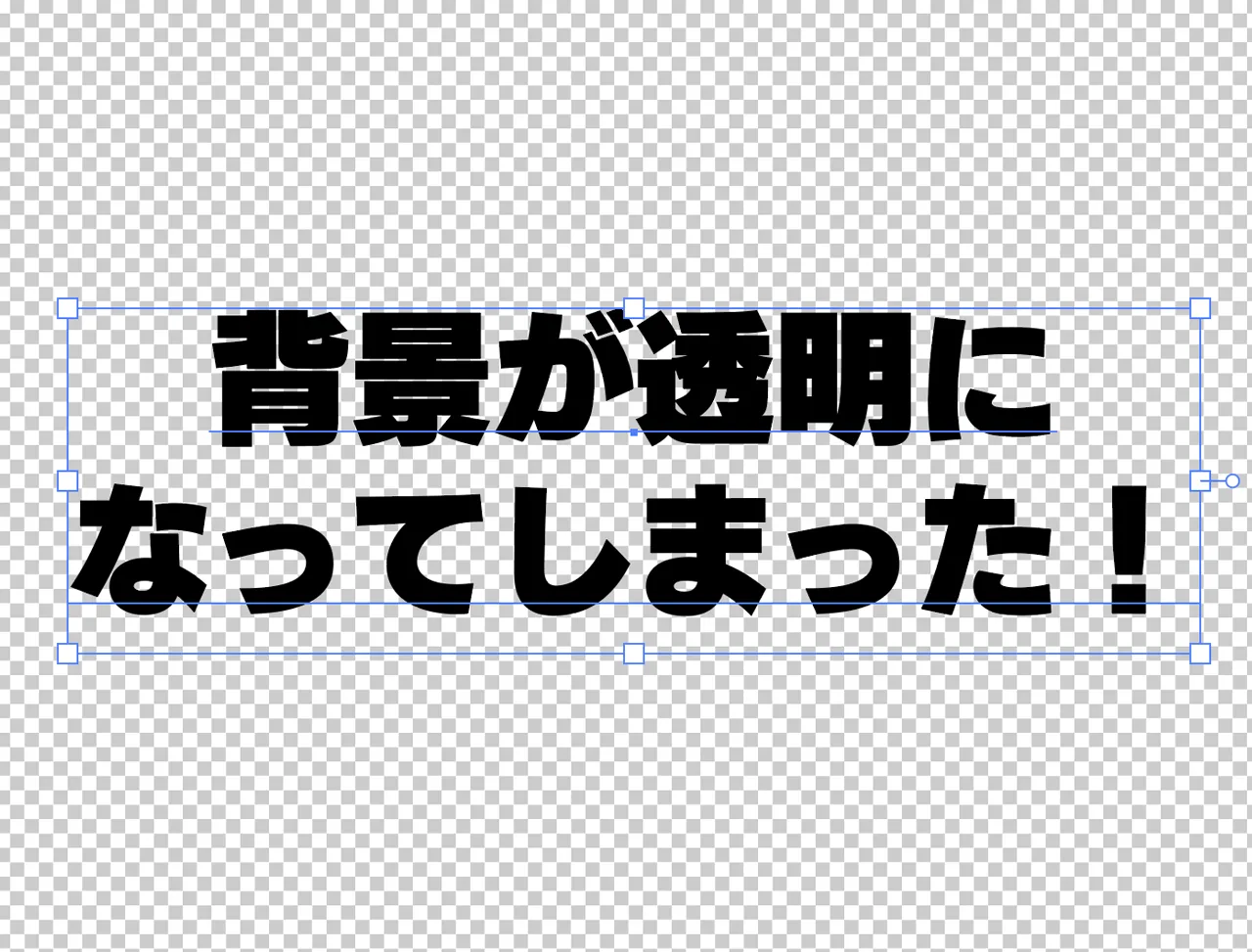 イラレ 背景透過 書き出しTikTok