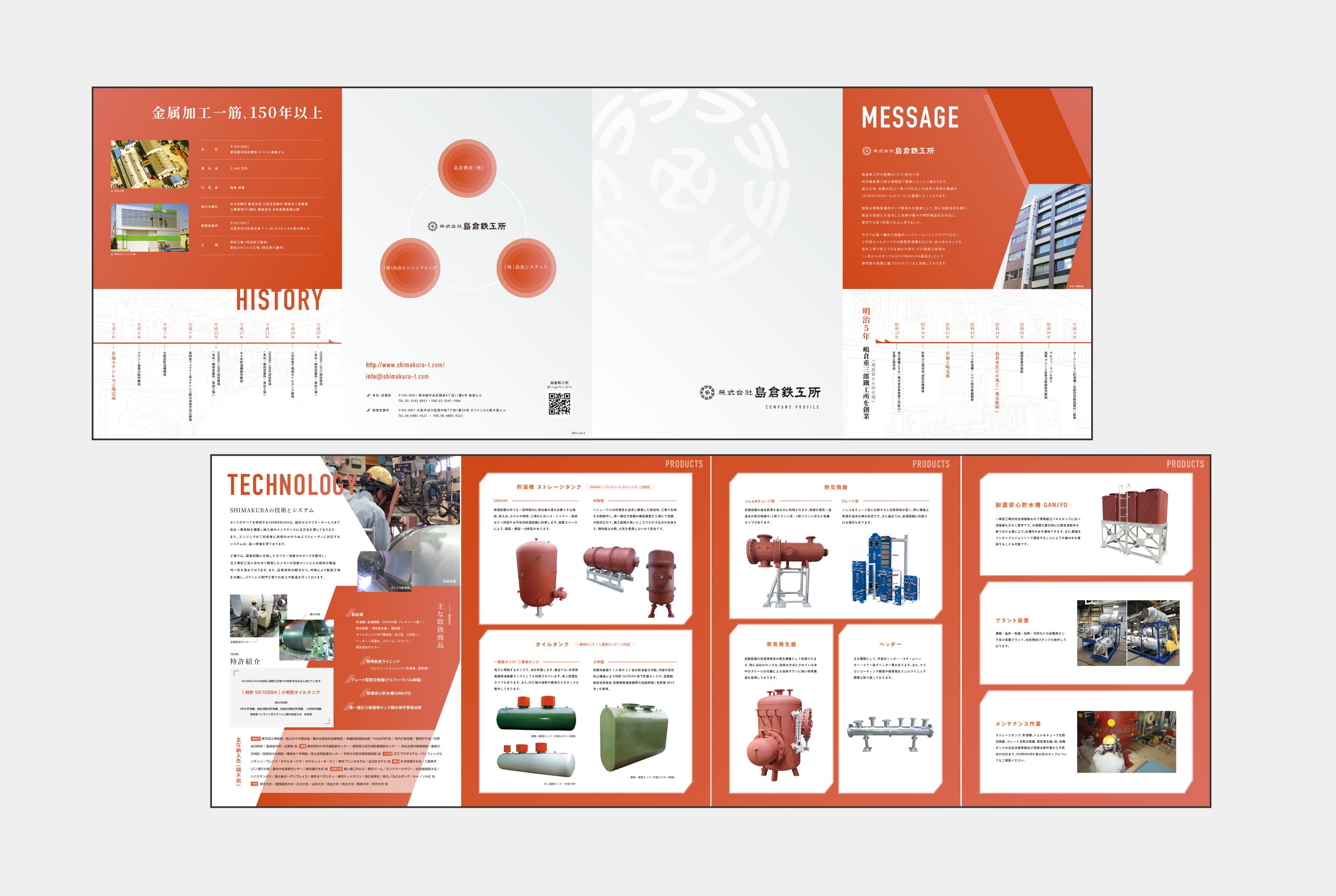 8ページ 観音折 会社案内制作料金カタログ制作 パンフレット作成PRO