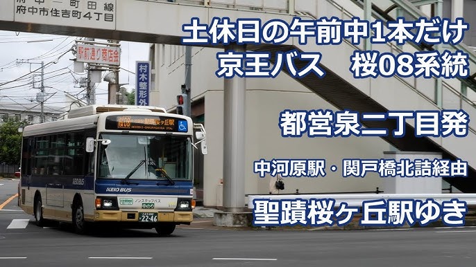 つつじヶ丘から深大寺へバスで行くには？ 乗り場や時刻表を紹介 |