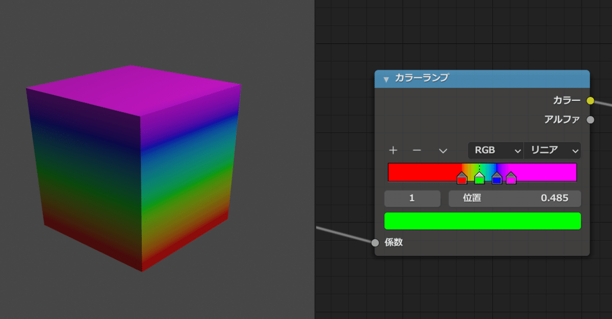 Blender カラーランプの使い方とは？初心者向けに丁寧に解説