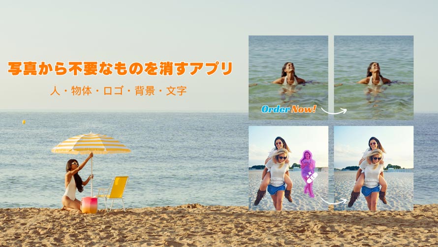 人物消すアプリ PicsartTikTok