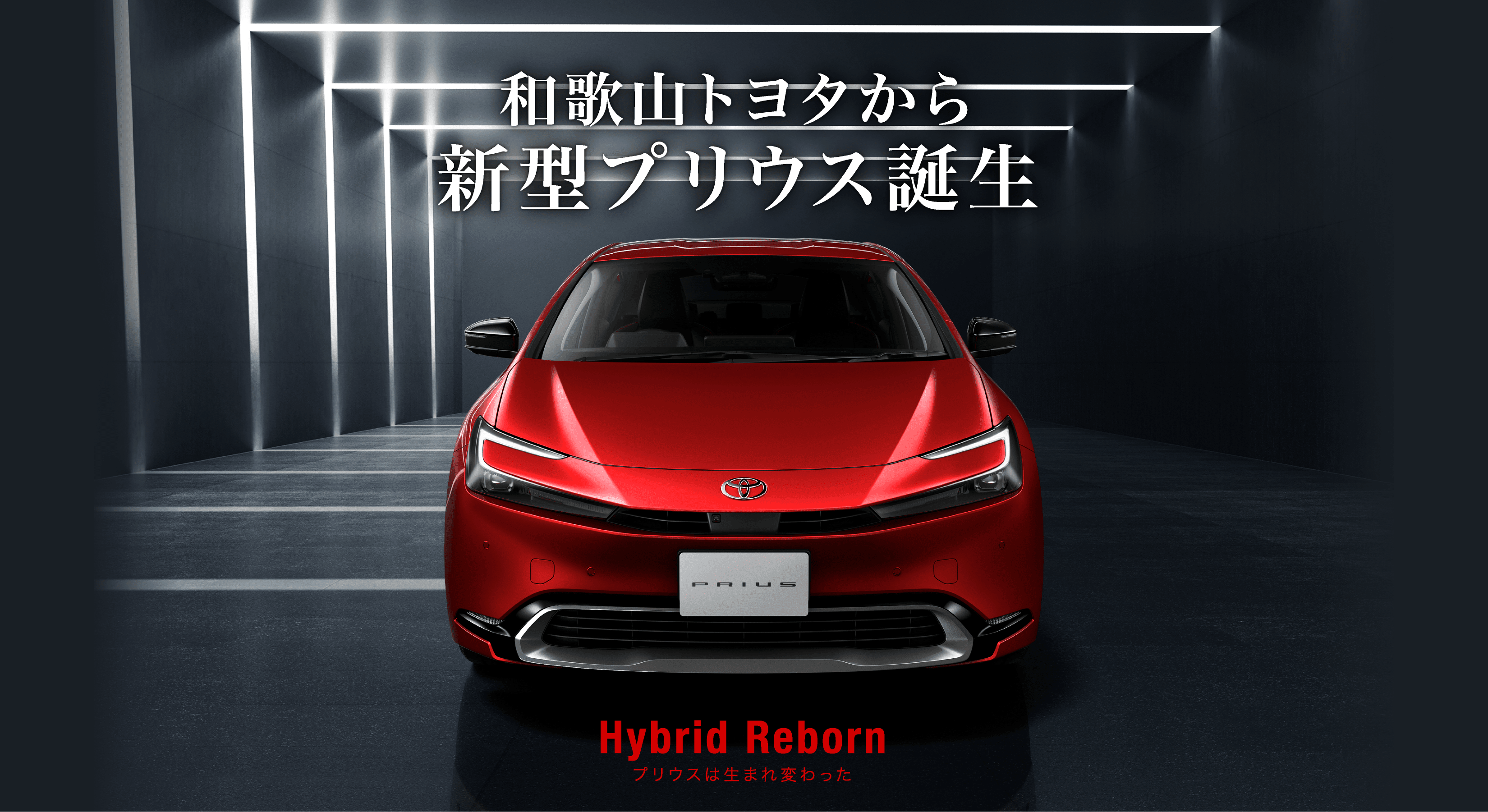 トヨタ 新型プリウス試乗記 これが本当にプリウス？ルックスも走りも劇的進化オートプルーブ - Auto Prove