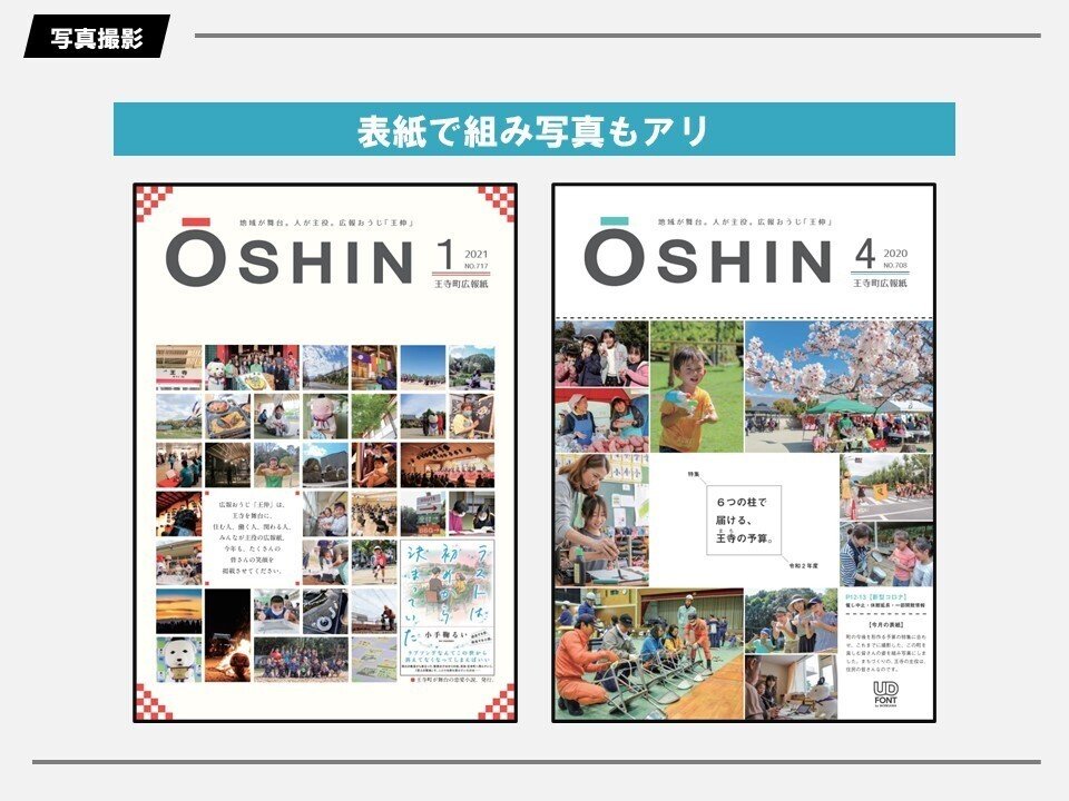 鯖江市の広報誌がとっても見やすくオシャレになりました！ 2019年1月号からきらきら星のつぶやき☆鯖江モデルを全国へ