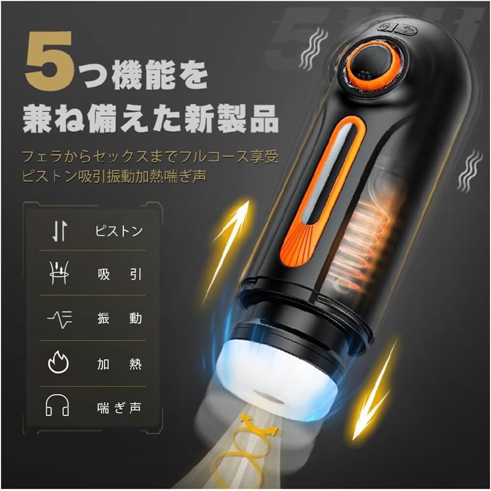 Bestvibeの5in1電動オナホの実力はいかに？買いなのか！？徹底レビュー - 東京裏スポ体験記