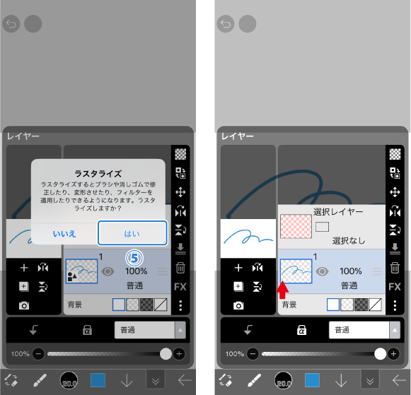 数分でできる！写真から水彩ベクターを作るコツAdobe Illustrator Tipsイラレ職人 コロ