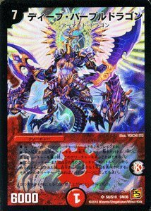 デュエルマスターズ ボルメテウス・サファイア・ドラゴン 15周年展 ボルメテウス・サファイア・ドラゴン！デュエル・マスターズ デュエマ By