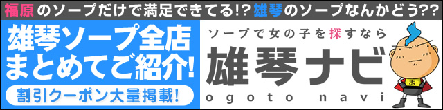 最新版】福原の人気ソープランキング｜駅ちか！人気ランキング