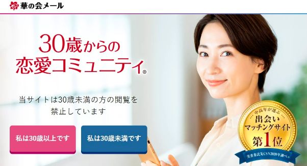 華の会で出会った44歳のEカップややポチャ熟女人妻