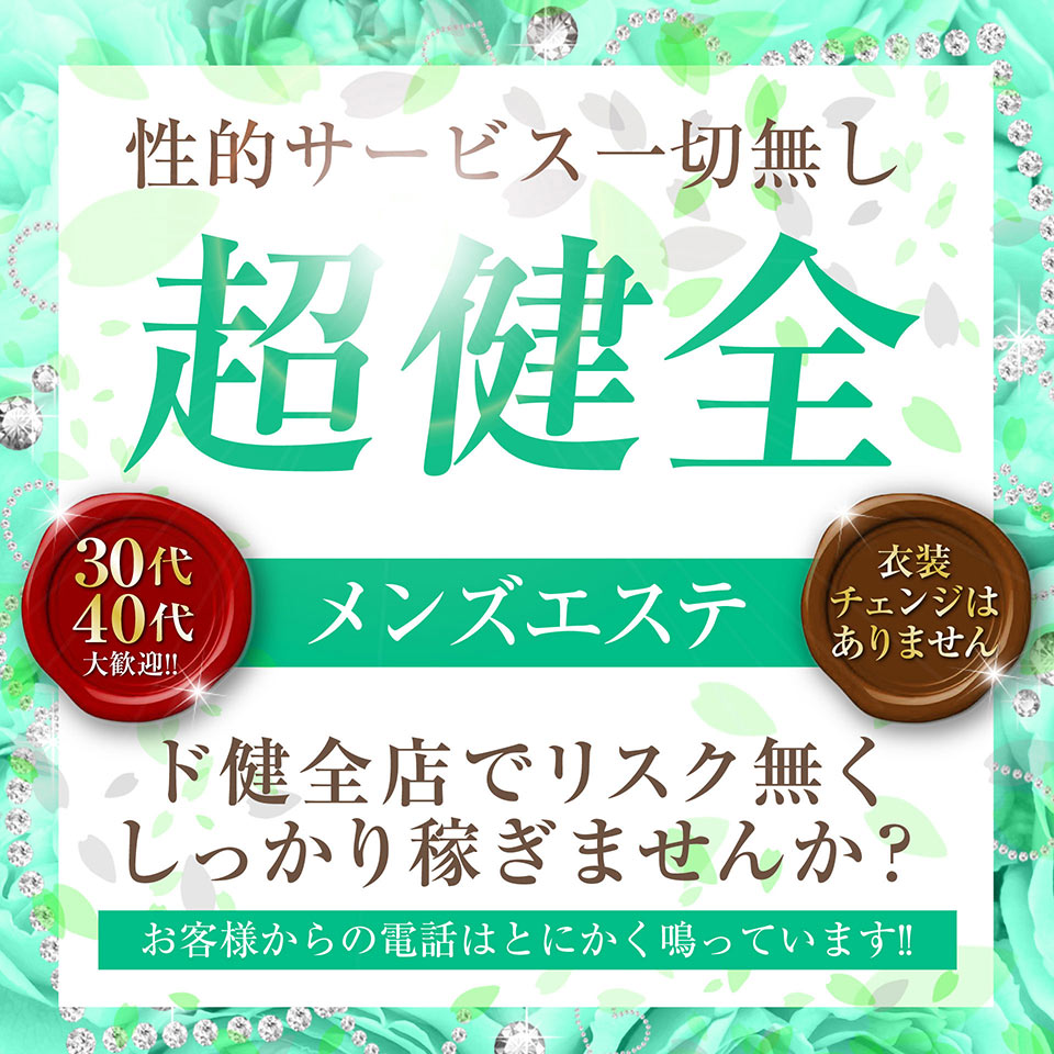 ほぐしの達人亀戸店のリラクゼーションスタッフ(業務委託)求人 | 転職ならジョブメドレー【公式】