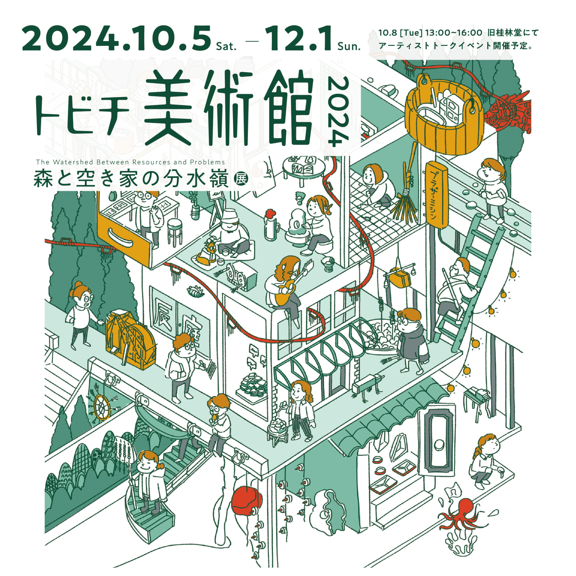 長野県辰野町のマンホールです。 : ご無沙汰写真館