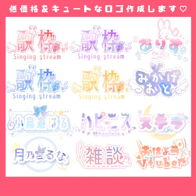 修正無制限！最低2案を提案します シンプルでかわいいロゴを制作いたしますロゴ作成の外注・デザイン代行ランサーズ