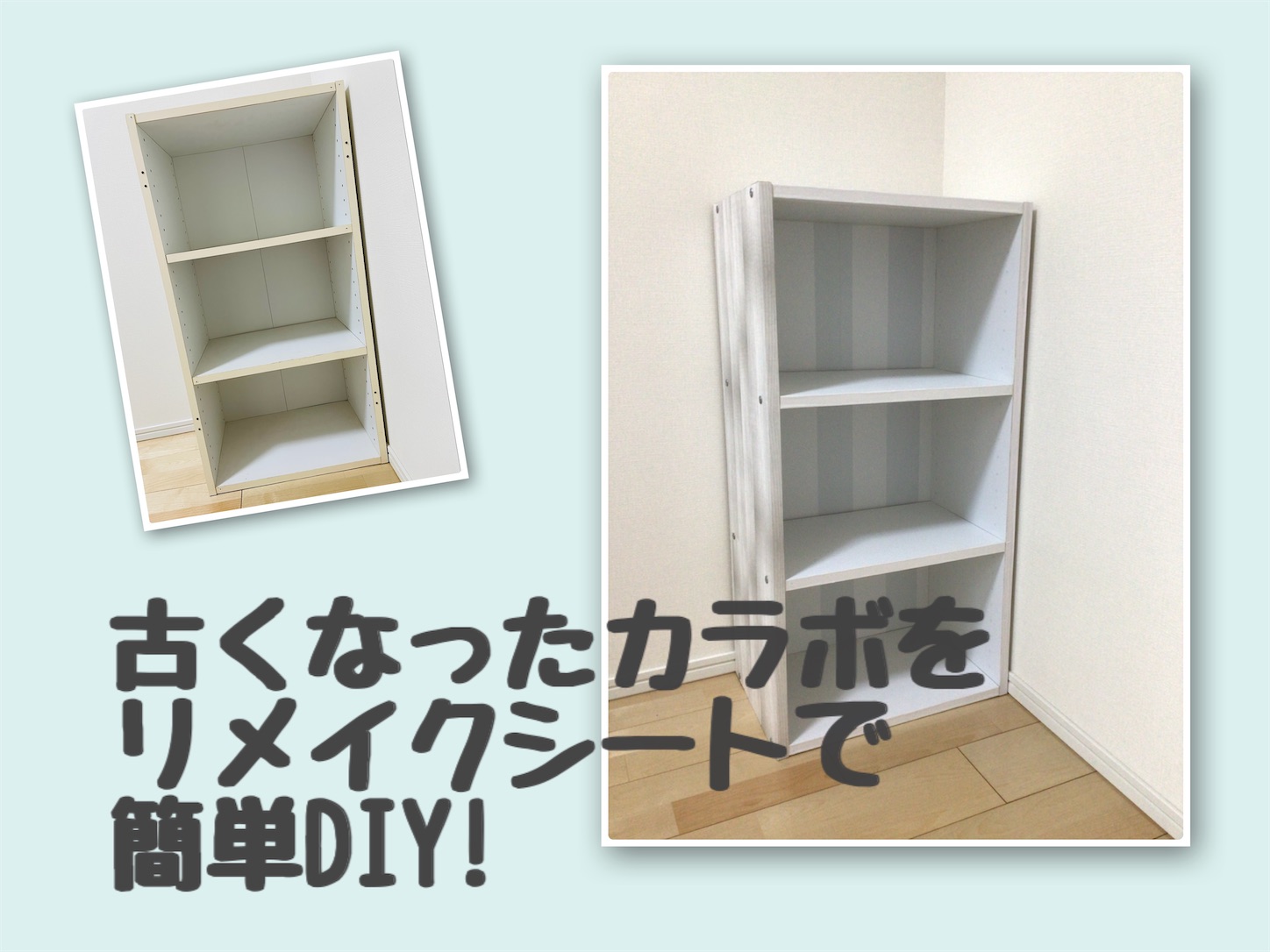 カラーボックスの裏側のおすすめ商品とおしゃれな実例RoomClip ルームクリップ