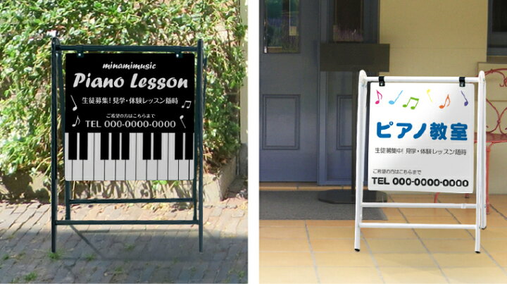 ピアノ教室「Piano Lesson」 様の壁面看板 設置後のお写真- Kenner スタッフ日記