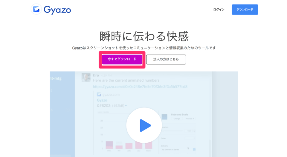Macでスクリーンショットを撮るなら有料アプリCleanShotがおすすめWebデザインのタネ