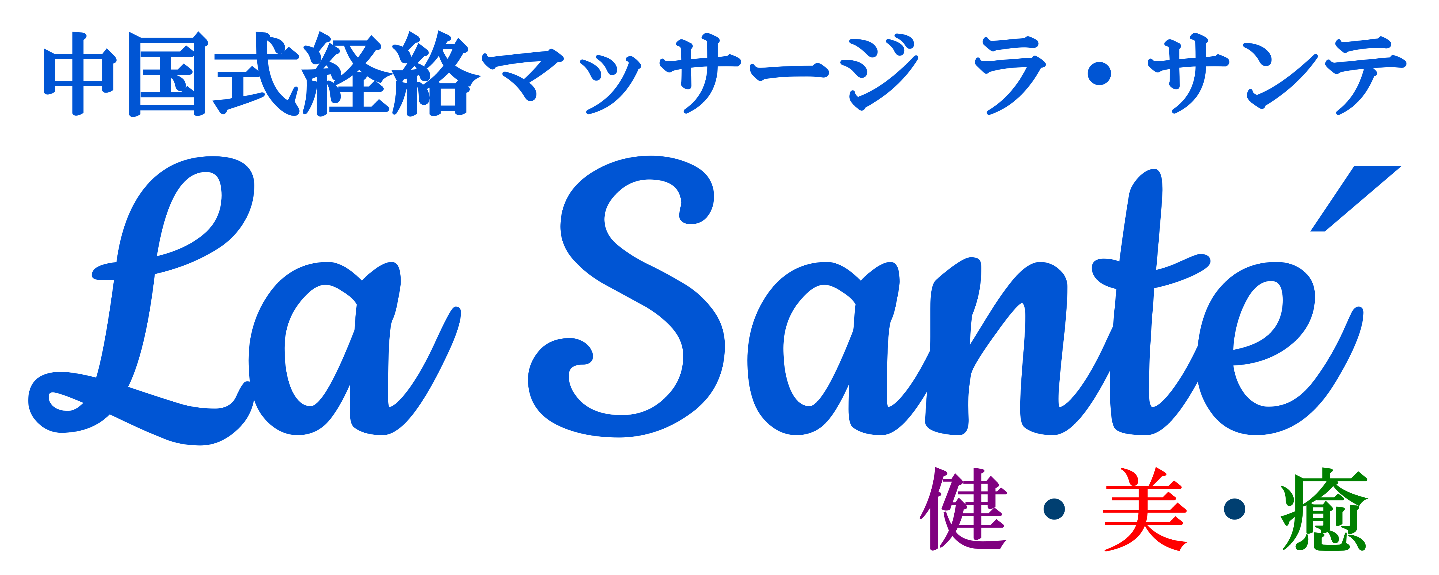 中国式リラクゼーション優縁(口コミ・評判)【静岡県浜松市】｜ヘルモア